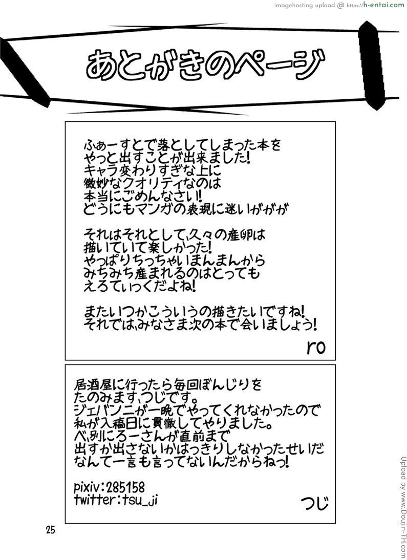 พ่อแบบไหนที่รักลูก - แผ่น 21