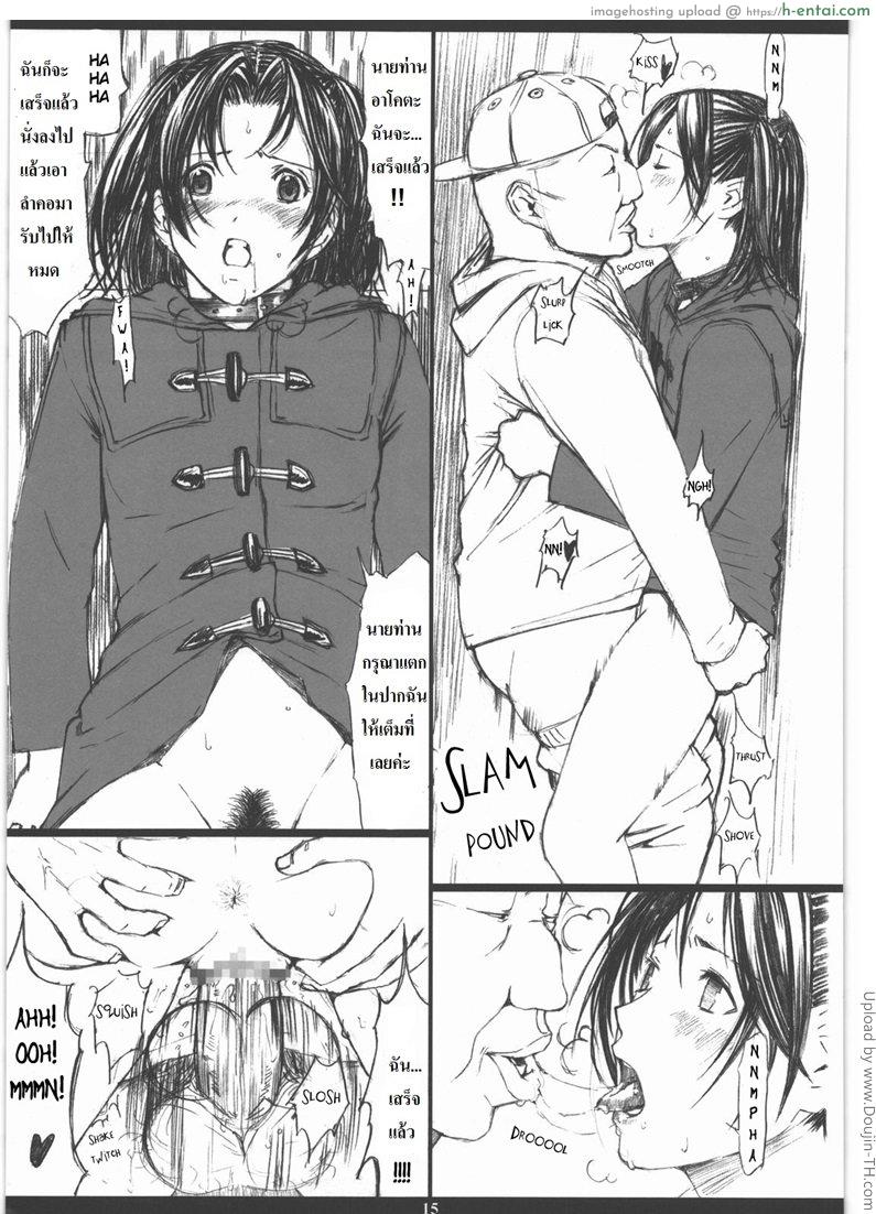 ทาสส่วนตัว - แผ่น 10