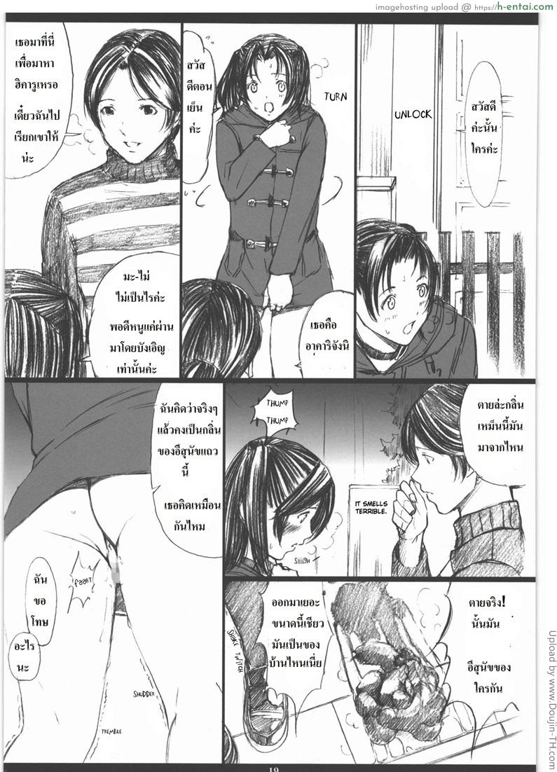 ทาสส่วนตัว - แผ่น 14