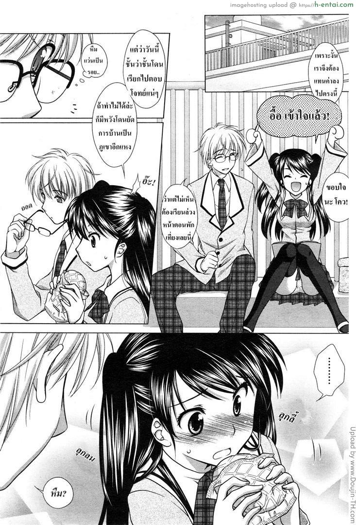 เรียนไป เสียวไป - แผ่น 1