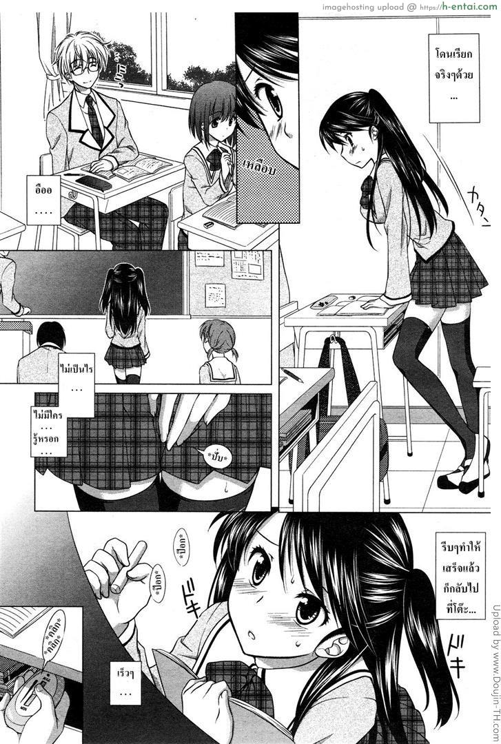 เรียนไป เสียวไป - แผ่น 3