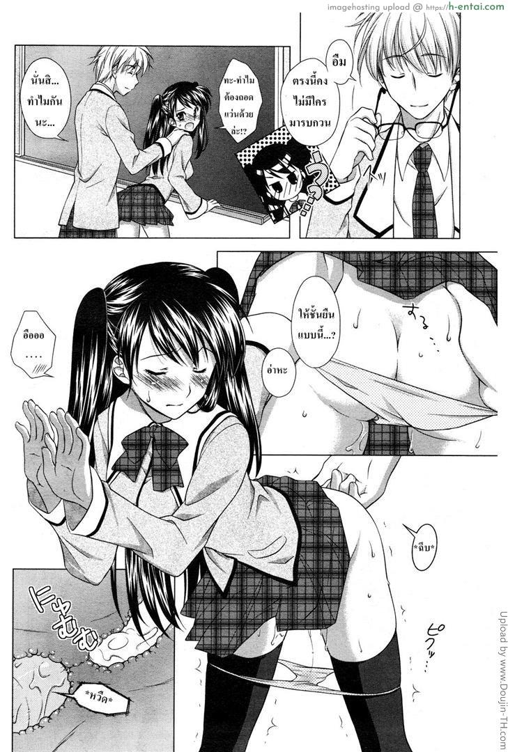 เรียนไป เสียวไป - แผ่น 8