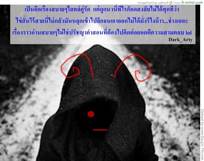 เรียนไป เสียวไป - แผ่น 21