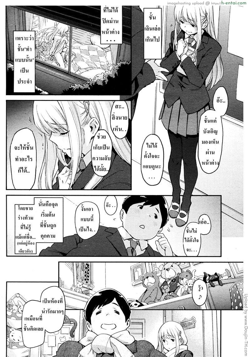 เห็นหมีหนูไหม - แผ่น 2