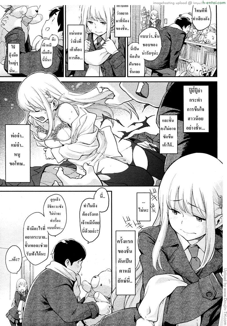 เห็นหมีหนูไหม - แผ่น 3