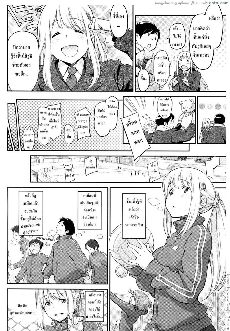 เห็นหมีหนูไหม - แผ่น 4