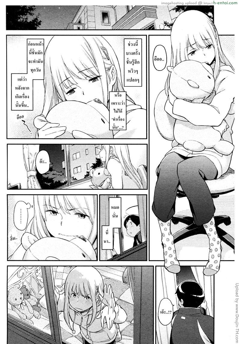 เห็นหมีหนูไหม - แผ่น 6