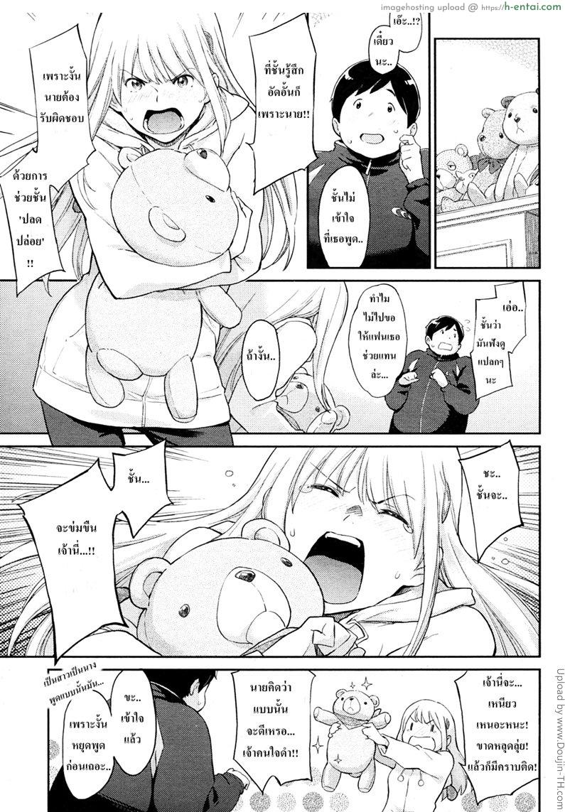 เห็นหมีหนูไหม - แผ่น 7