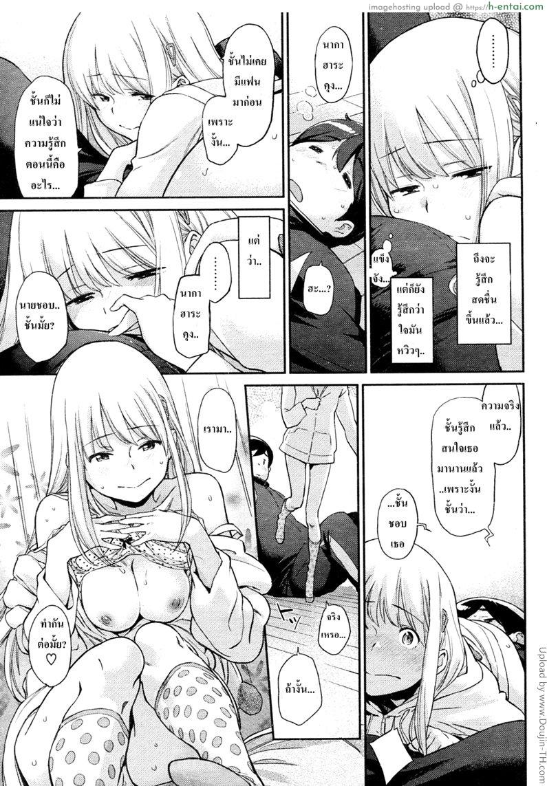 เห็นหมีหนูไหม - แผ่น 11