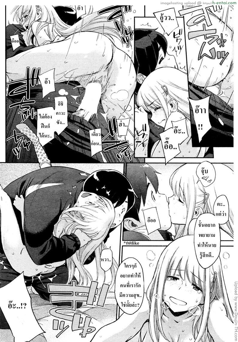 เห็นหมีหนูไหม - แผ่น 14