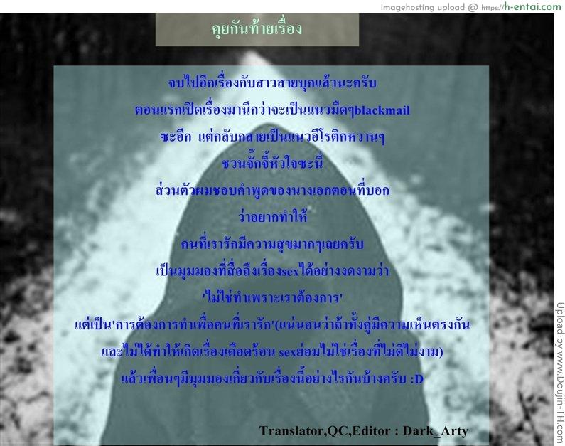 เห็นหมีหนูไหม - แผ่น 17