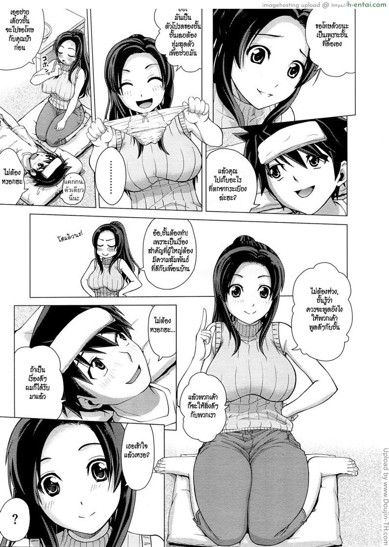 สะโพกใหญ่ ชอบส่ายเอว - แผ่น 3