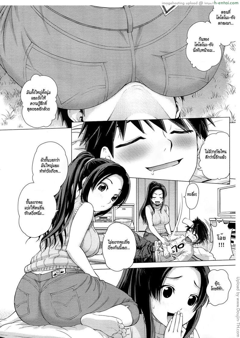 สะโพกใหญ่ ชอบส่ายเอว - แผ่น 4