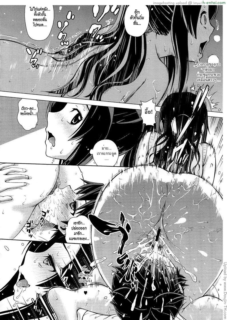 สะโพกใหญ่ ชอบส่ายเอว - แผ่น 12