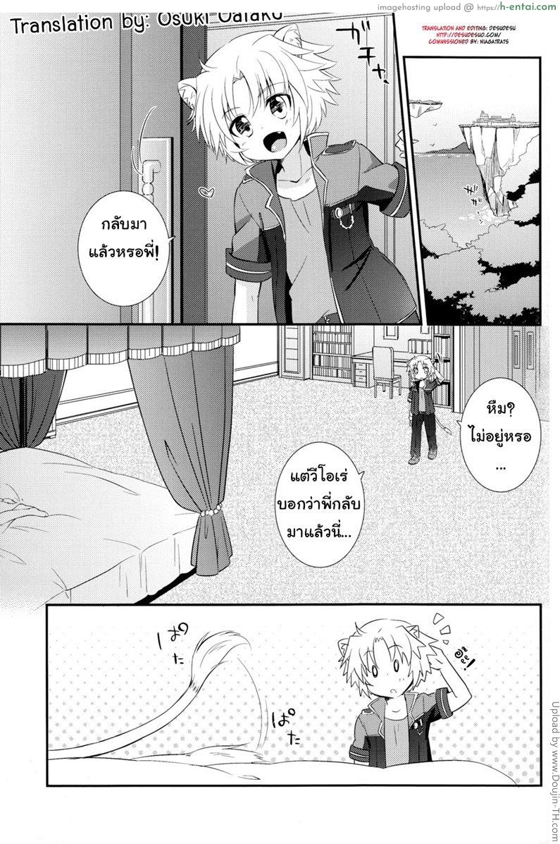 เห็นพี่แล้วอยากแตก - แผ่น 2