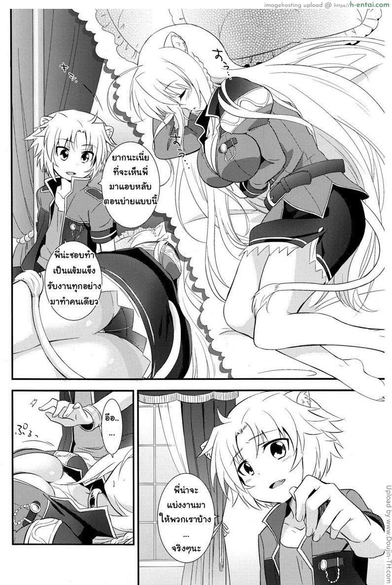 เห็นพี่แล้วอยากแตก - แผ่น 3