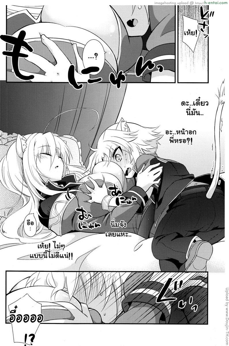 เห็นพี่แล้วอยากแตก - แผ่น 5