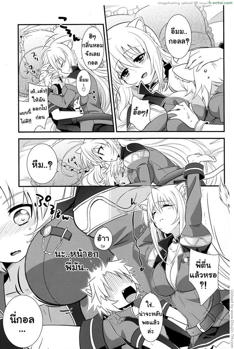 เห็นพี่แล้วอยากแตก - แผ่น 6