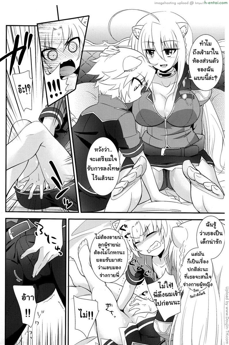 เห็นพี่แล้วอยากแตก - แผ่น 7