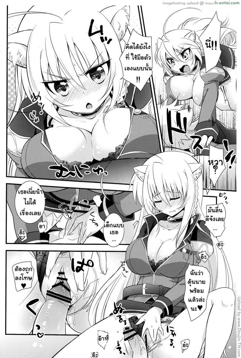 เห็นพี่แล้วอยากแตก - แผ่น 11