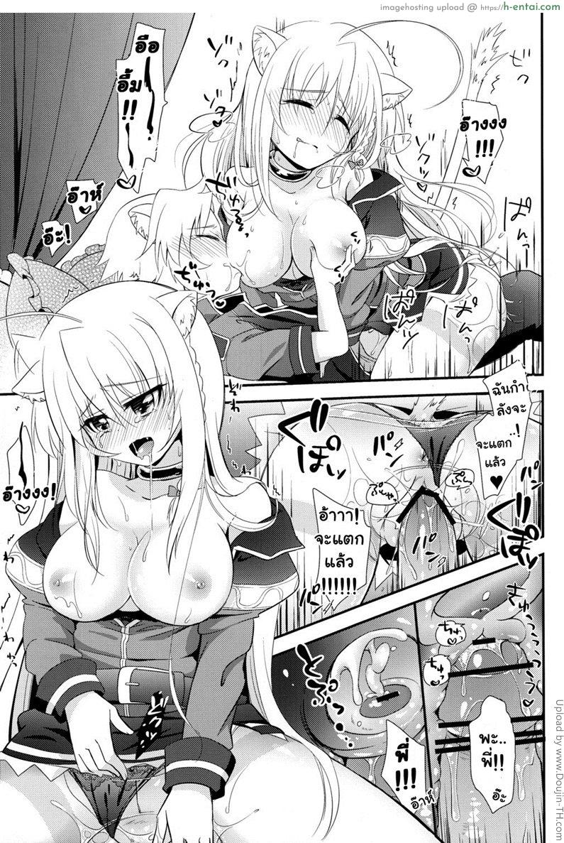 เห็นพี่แล้วอยากแตก - แผ่น 16