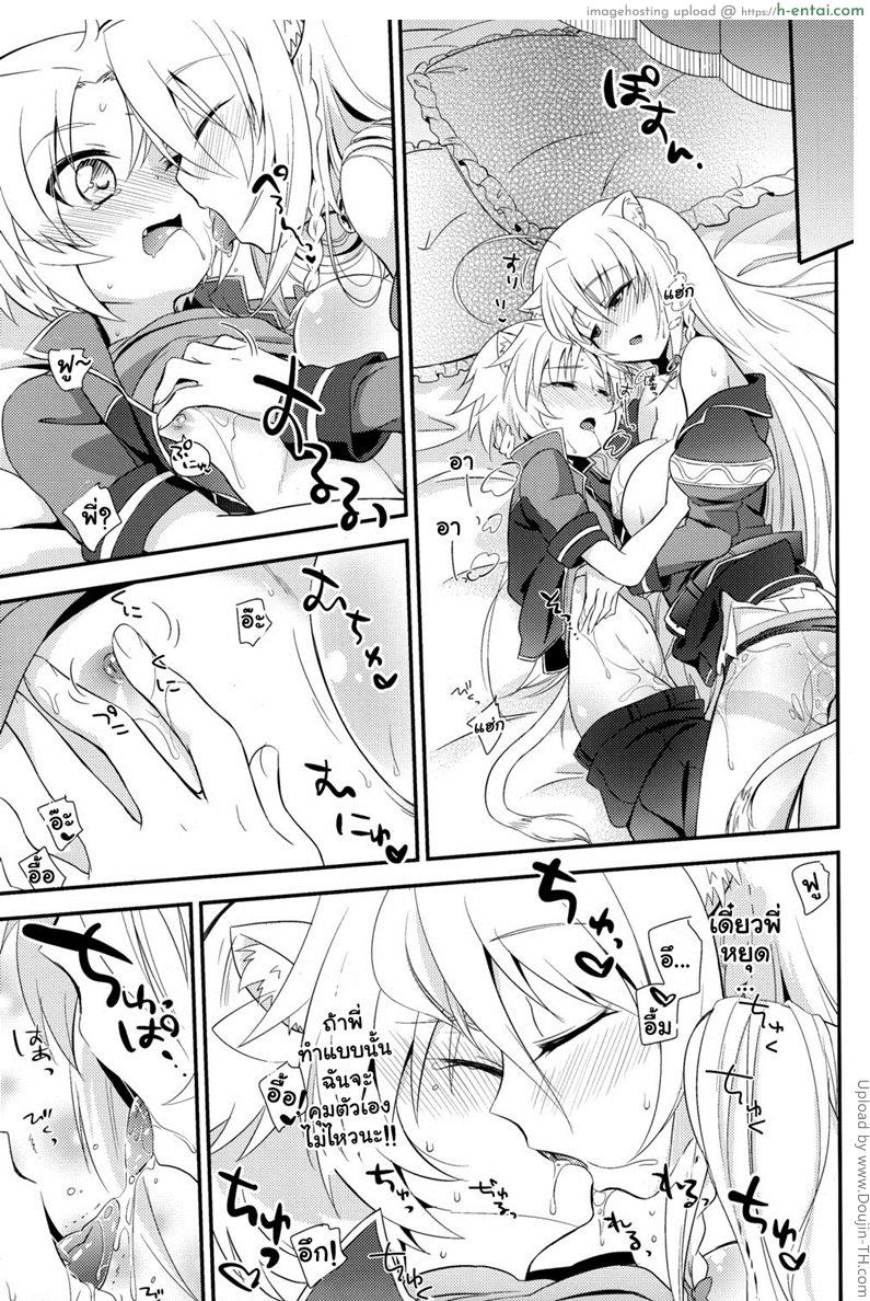 เห็นพี่แล้วอยากแตก - แผ่น 18