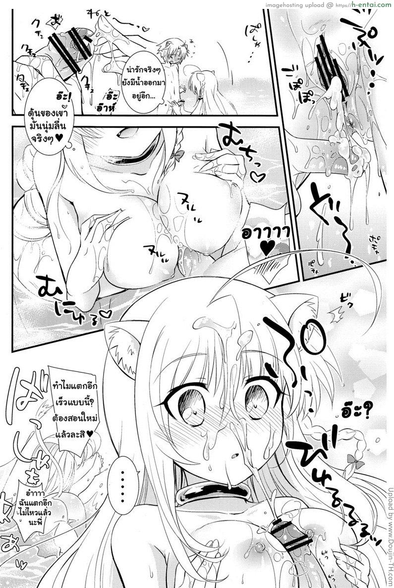 เห็นพี่แล้วอยากแตก - แผ่น 21