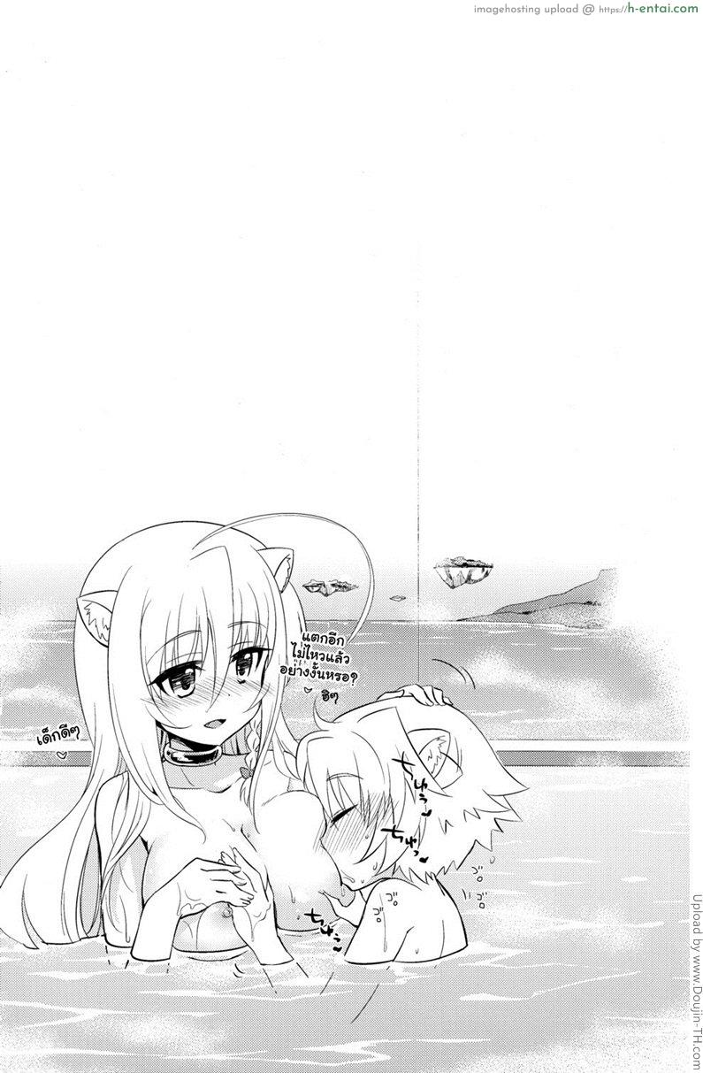 เห็นพี่แล้วอยากแตก - แผ่น 22