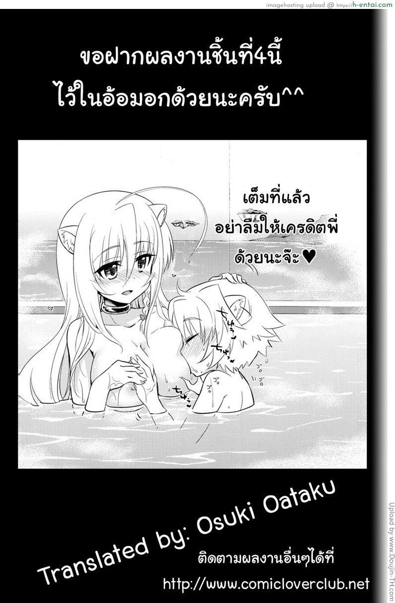 เห็นพี่แล้วอยากแตก - แผ่น 23