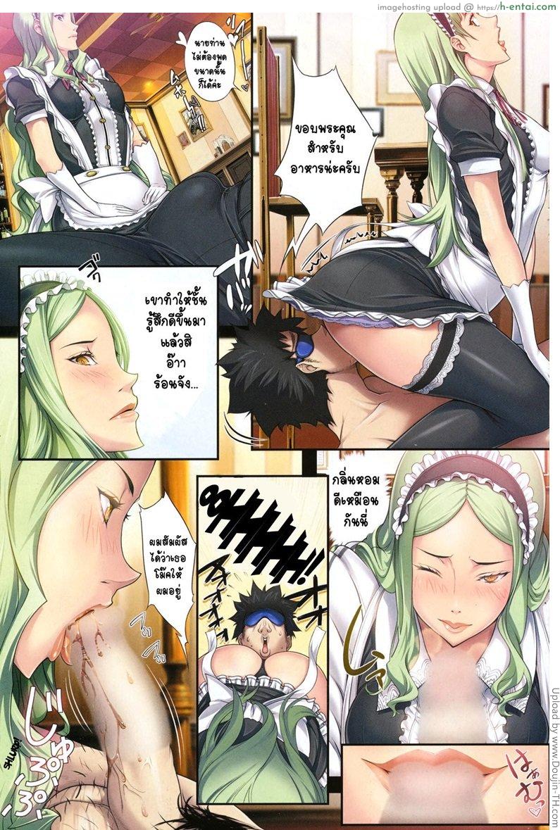 การเที่ยวเมดคาเฟ่ของโยคุง - แผ่น 3