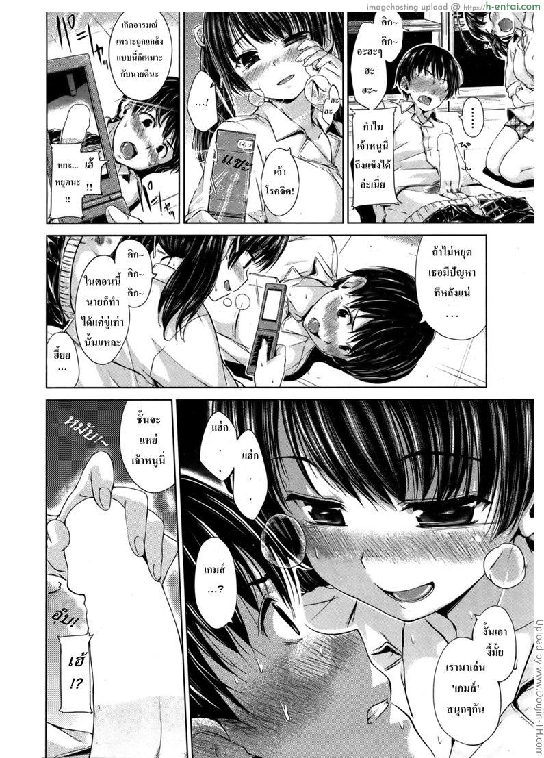 ผมถูกรังแกโดยรุ่นน้องสุดเอส - แผ่น 4
