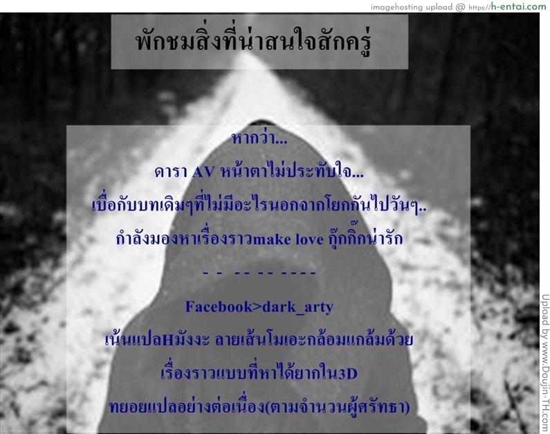 ผมถูกรังแกโดยรุ่นน้องสุดเอส - แผ่น 12