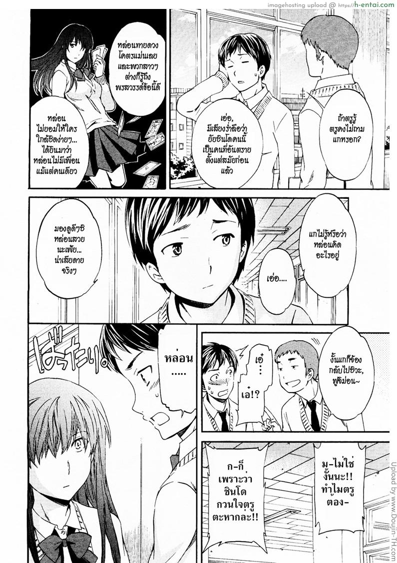 แม่มดอินเลิฟ - แผ่น 2