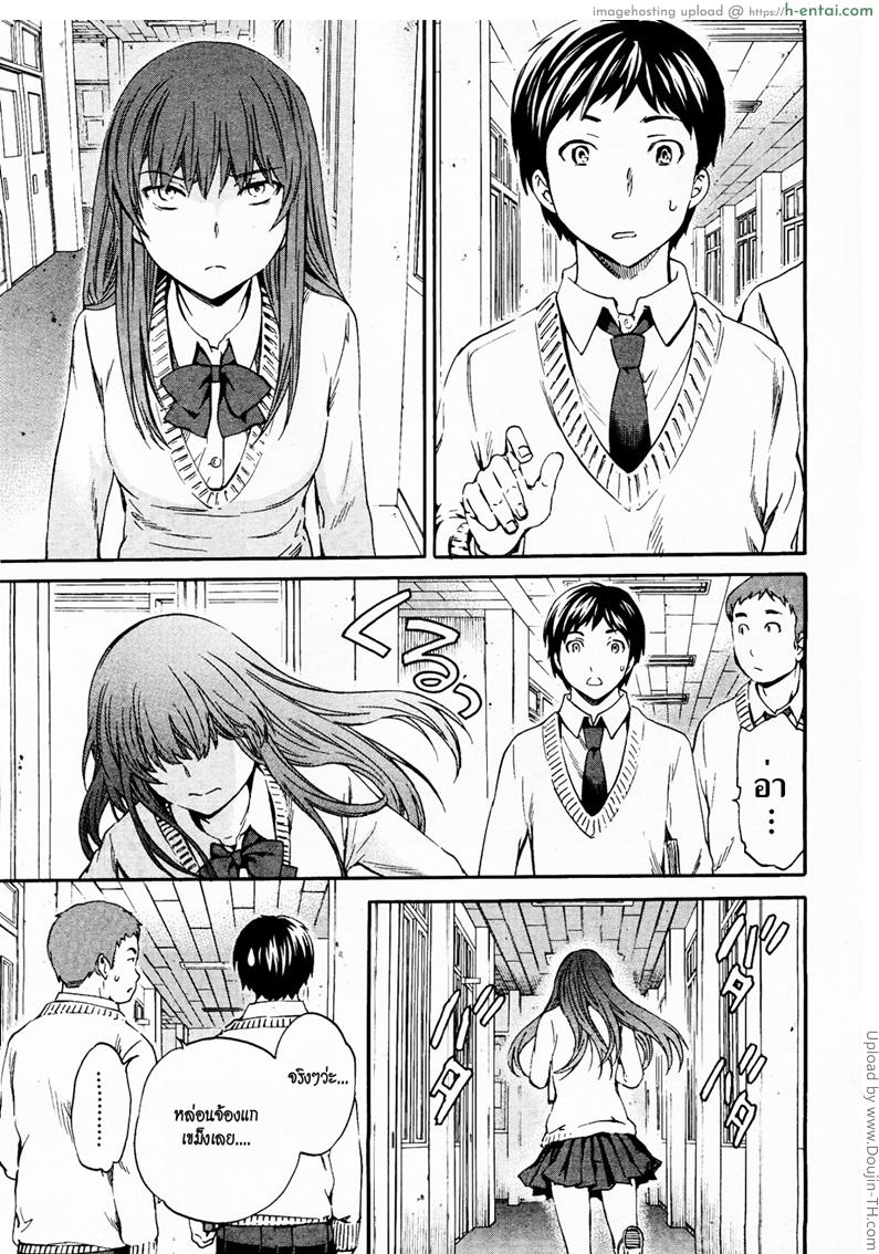 แม่มดอินเลิฟ - แผ่น 3