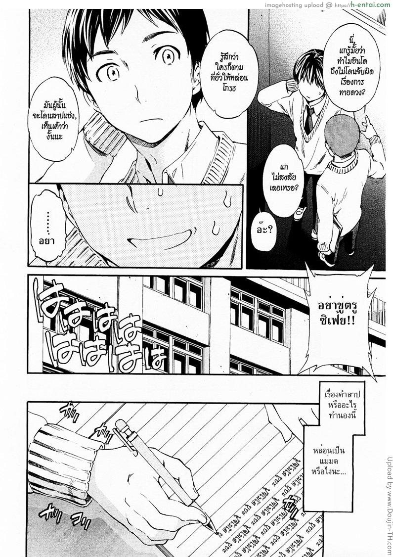 แม่มดอินเลิฟ - แผ่น 4