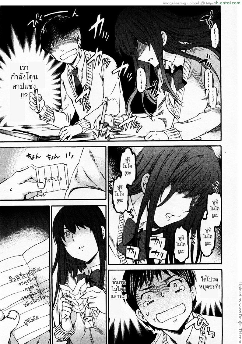 แม่มดอินเลิฟ - แผ่น 5