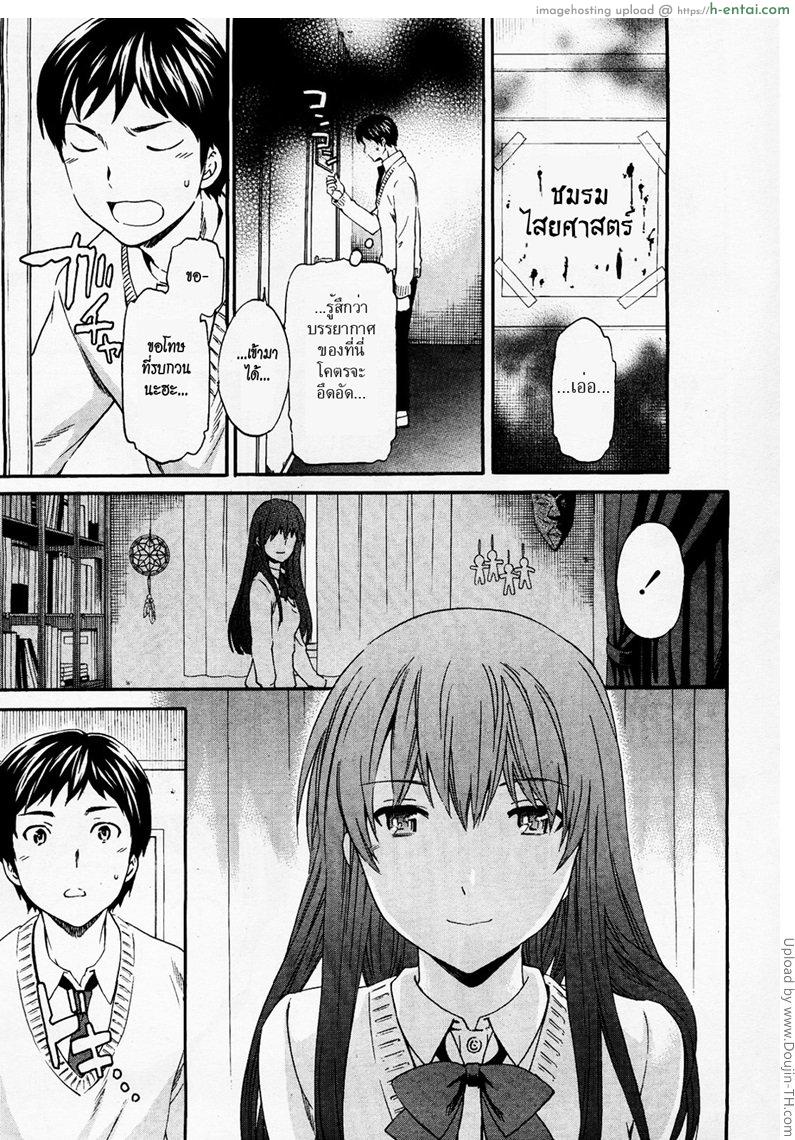 แม่มดอินเลิฟ - แผ่น 7