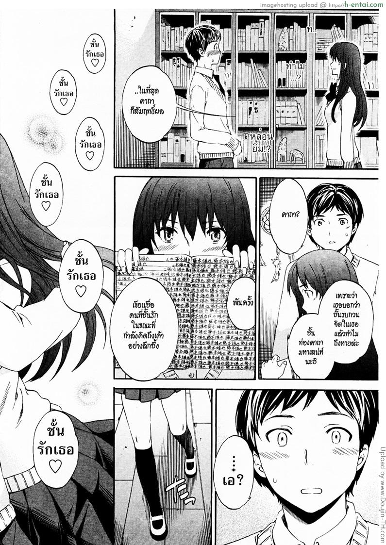 แม่มดอินเลิฟ - แผ่น 8