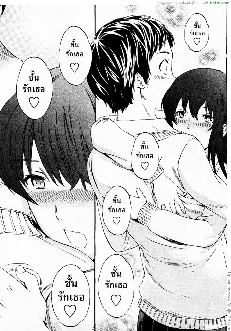 แม่มดอินเลิฟ - แผ่น 9