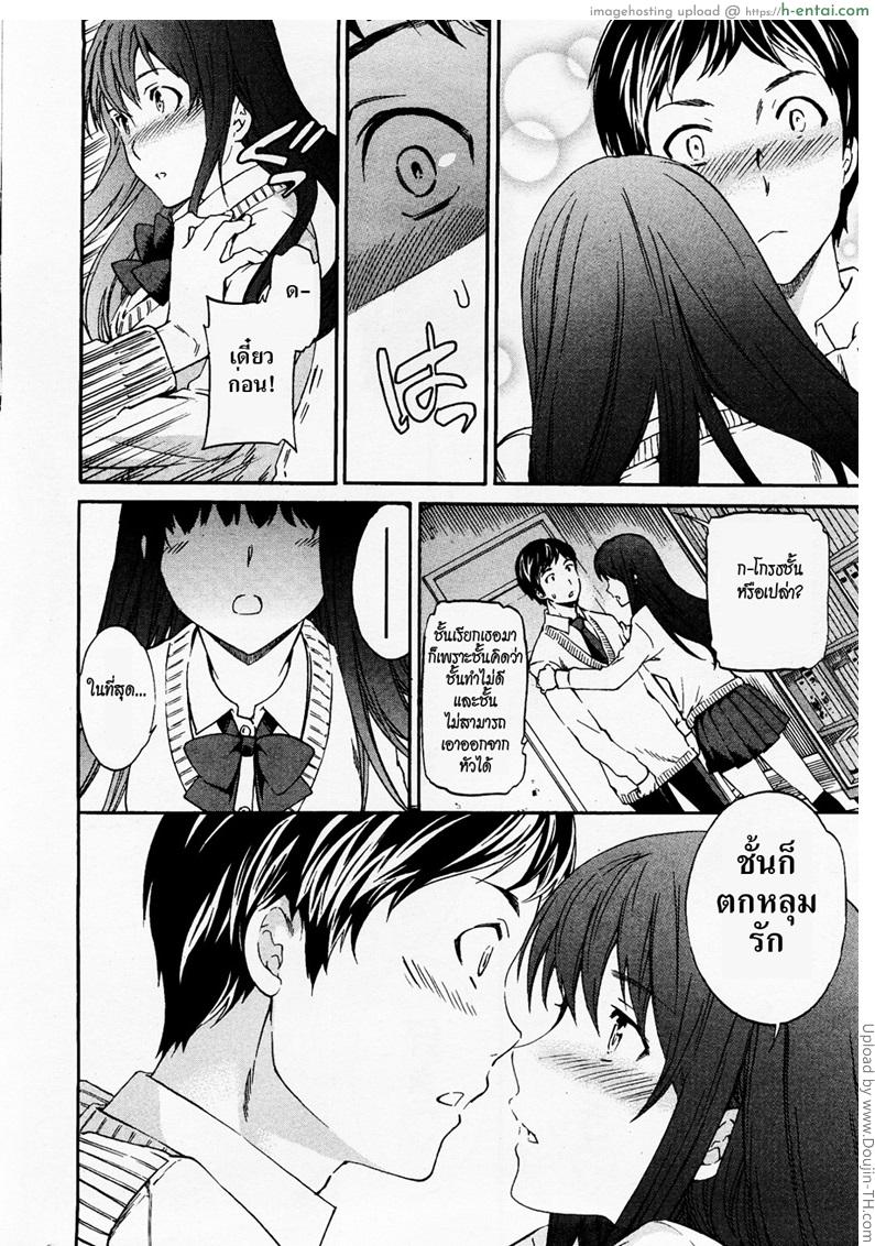 แม่มดอินเลิฟ - แผ่น 10