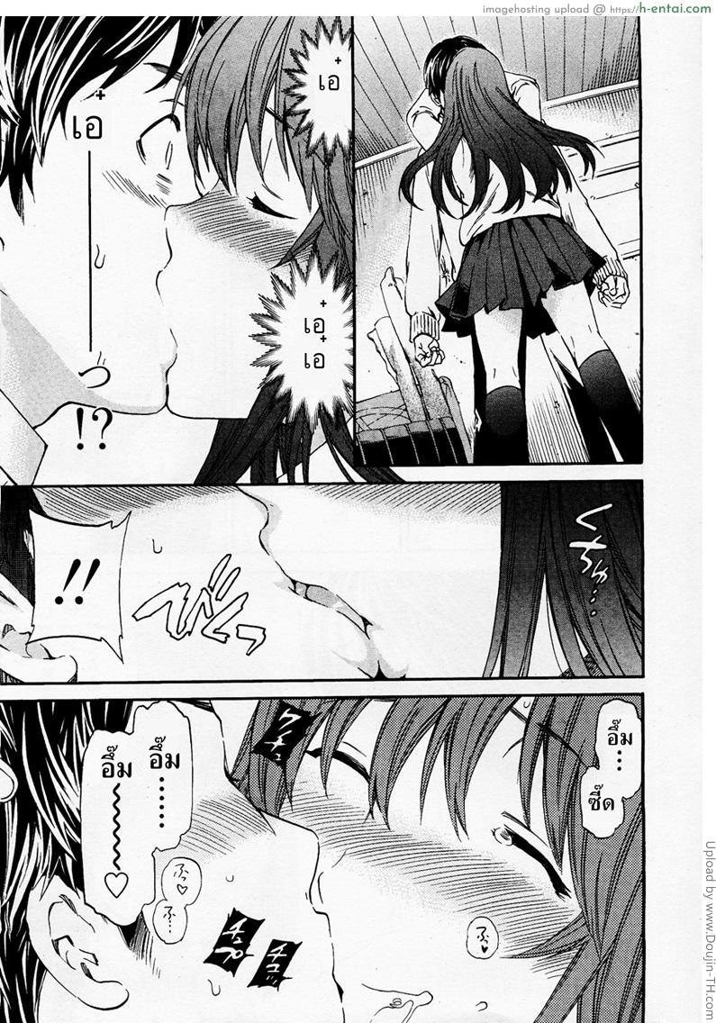 แม่มดอินเลิฟ - แผ่น 11