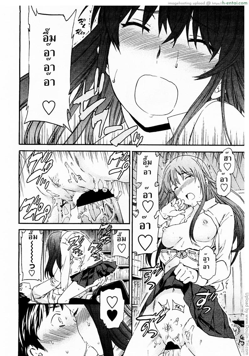 แม่มดอินเลิฟ - แผ่น 18