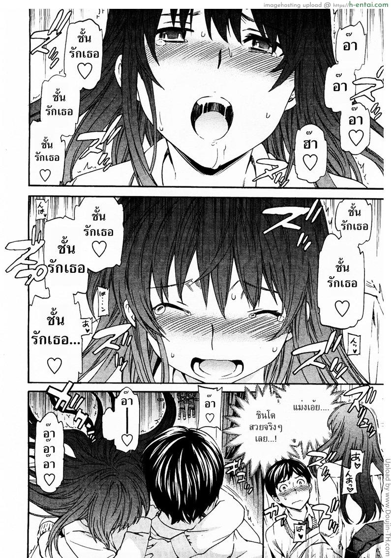 แม่มดอินเลิฟ - แผ่น 20