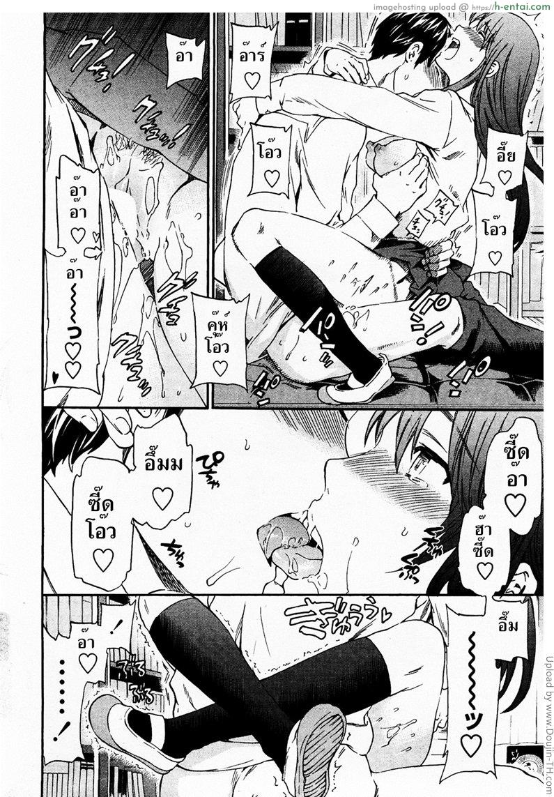 แม่มดอินเลิฟ - แผ่น 22