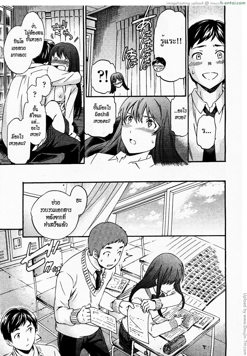 แม่มดอินเลิฟ - แผ่น 25