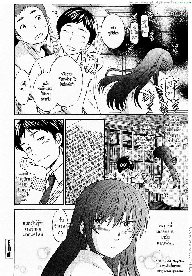 แม่มดอินเลิฟ - แผ่น 26