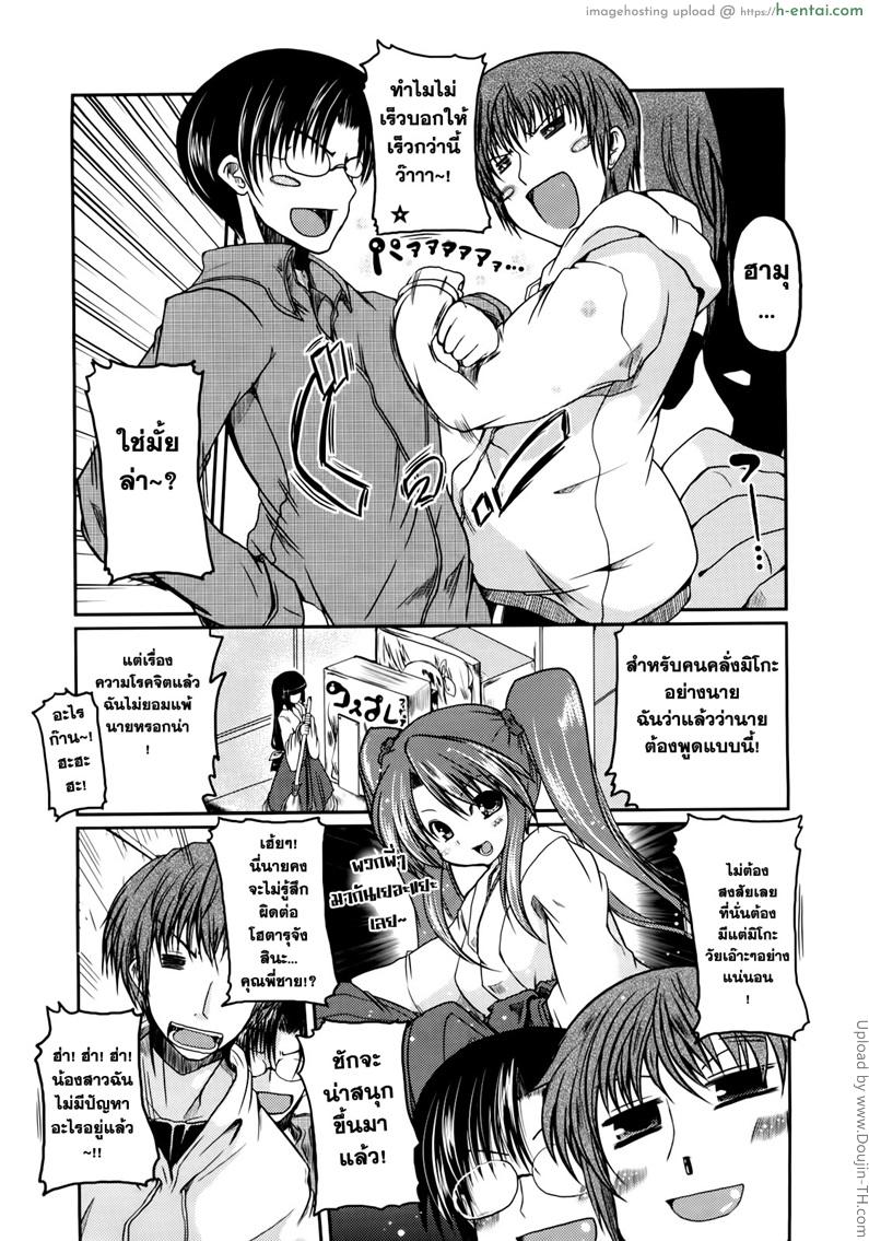 ีรักพิศดารฉบับโอตารุ - แผ่น 3