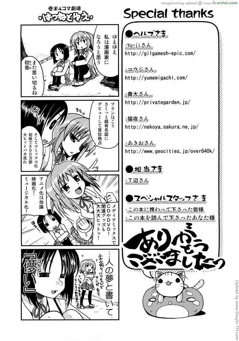 ีรักพิศดารฉบับโอตารุ - แผ่น 23