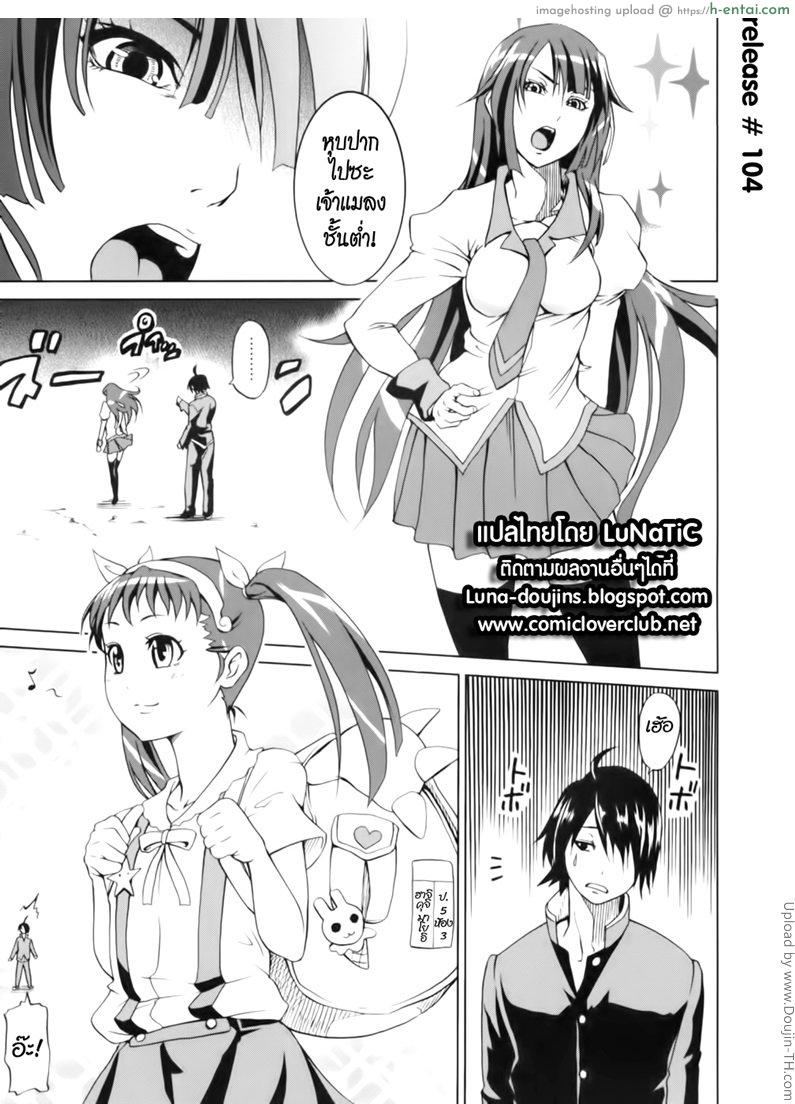 สาวซึน นิสัยเดเระ - แผ่น 2