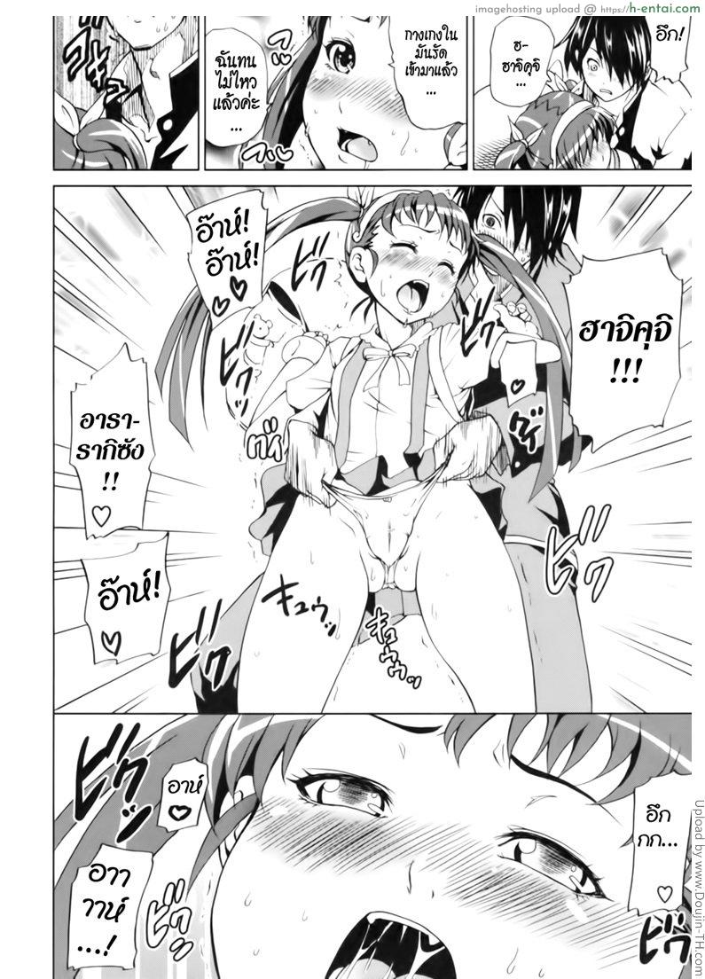 สาวซึน นิสัยเดเระ - แผ่น 5